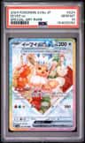 Eevee Ex