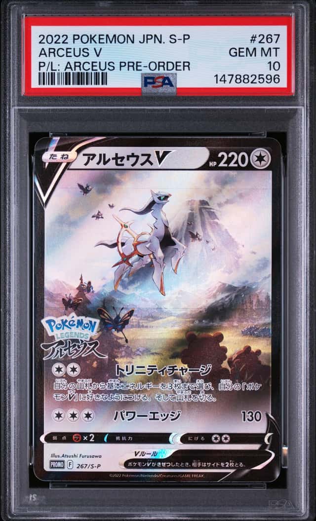 Arceus V
