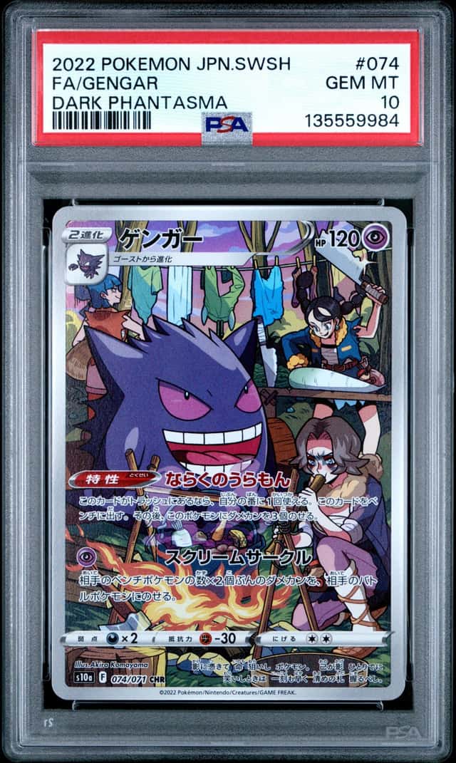 Gengar