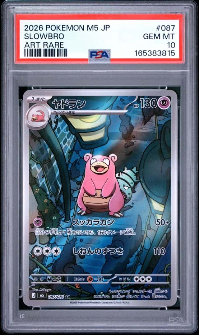 Slowbro