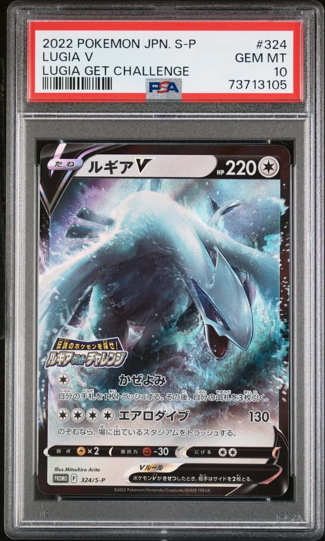 Lugia V