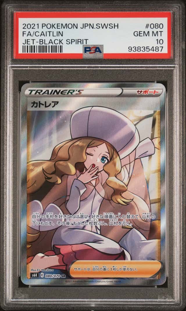 PSA 10 Pokemon TCG Japanese SWSH Jet-Black Spirit #080 Fa/Caitlin GEM MT