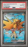 Zapdos Ex
