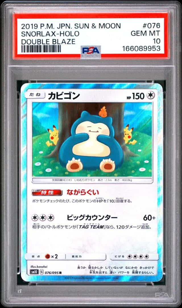 2019 POKEMON JAPANESE SUN & MOON DOUBLE BLAZE #076 SNORLAX-HOLO PSA 10
