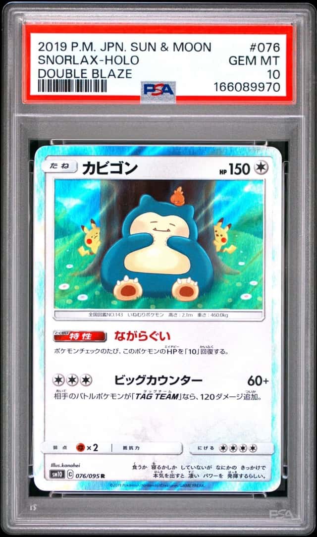 2019 POKEMON JAPANESE SUN & MOON DOUBLE BLAZE #076 SNORLAX-HOLO PSA 10