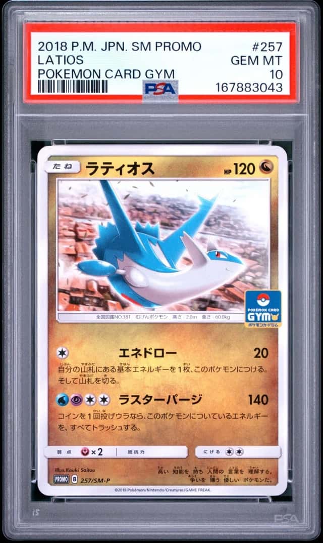 2018 POKEMON JAPANESE SM PROMO POKEMON CARD GYM #257 LATIOS PSA 10