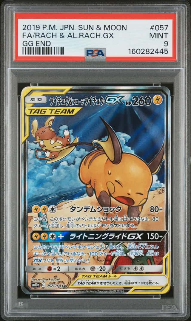 Raichu & Alolan Raichu GX