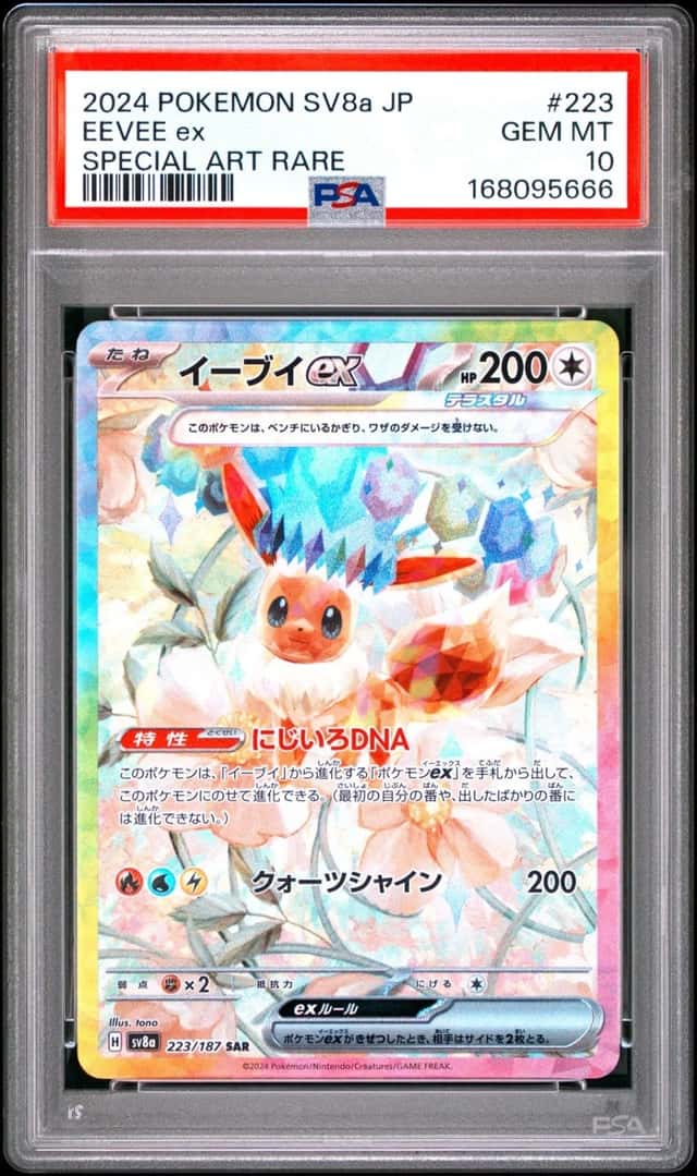 2024 POKEMON JAPANESE SV8A-TERASTAL FEST EX SPECIAL ART RARE EEVEE EX PSA 10