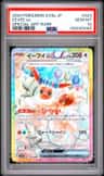 Eevee Ex