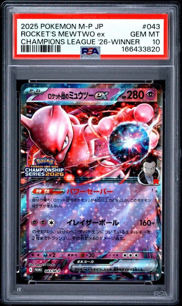 ROCKET'S MEWTWO ex