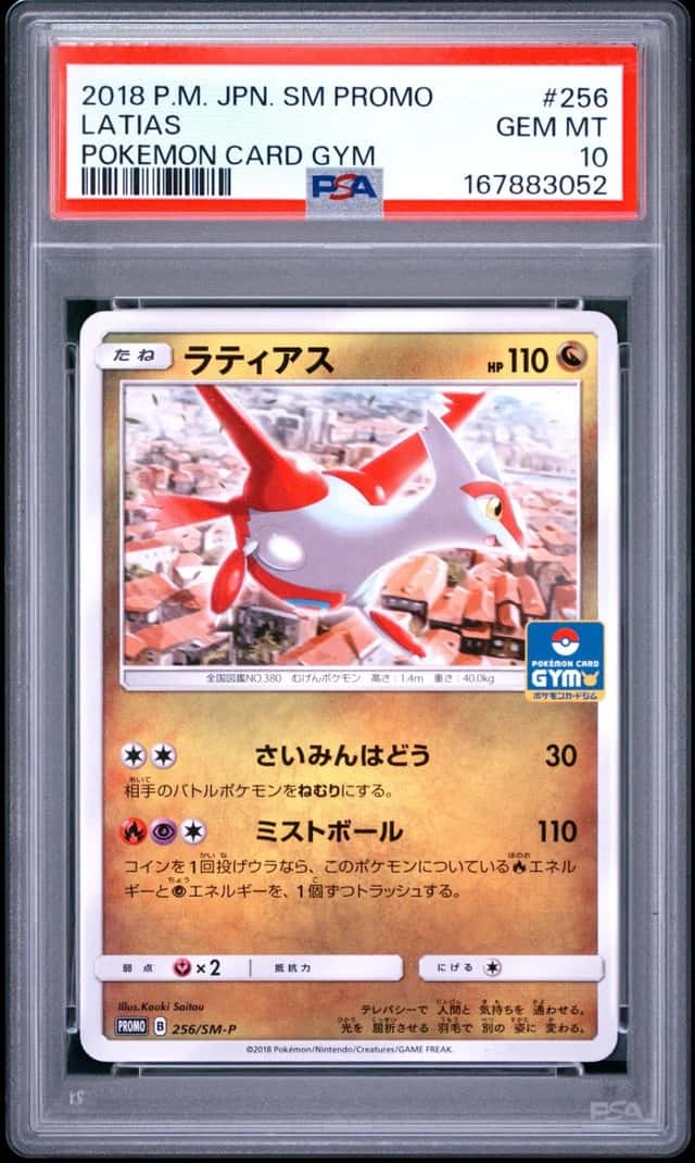 Latias