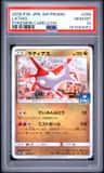Latias