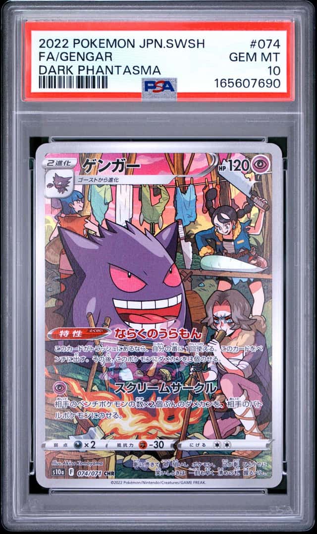 2022 POKEMON JAPANESE SWORD & SHIELD DARK PHANTASMA #074 FULL ART/GENGAR PSA 10