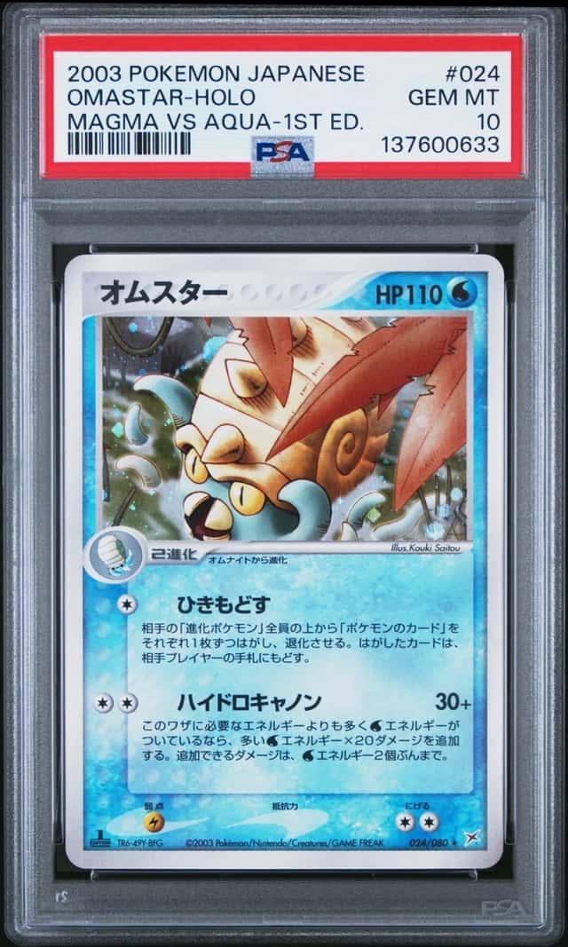 Omastar