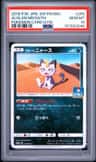Alolan Meowth