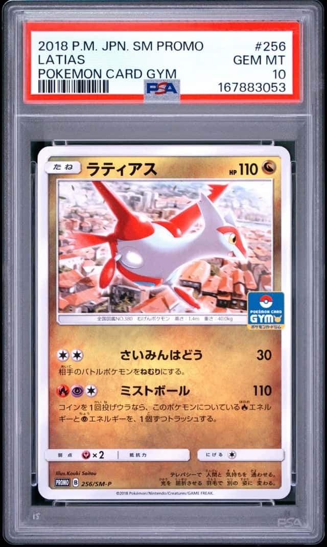 2018 POKEMON JAPANESE SM PROMO POKEMON CARD GYM #256 LATIAS PSA 10