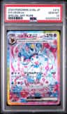 Sylveon Ex