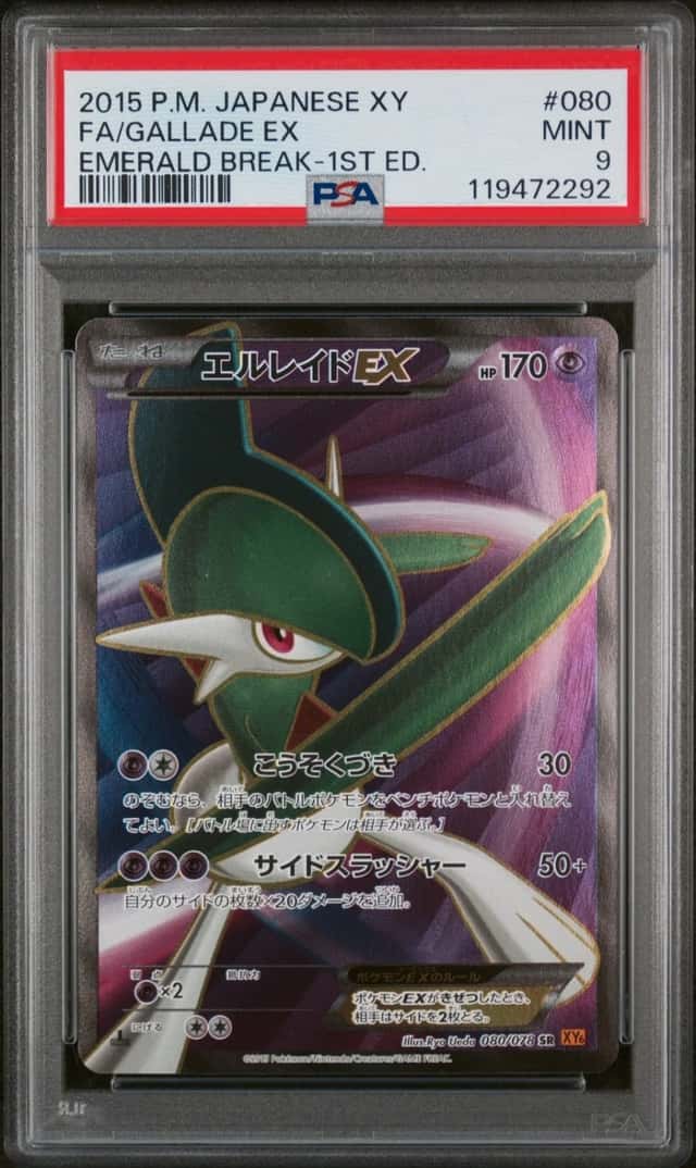 Gallade EX