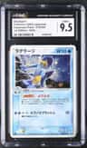 Swampert