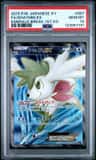 Shaymin Ex