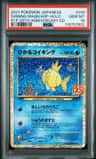 Shining Magikarp