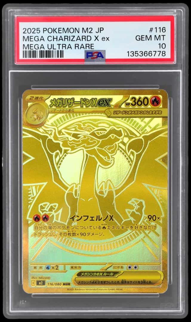 MEGA CHARIZARD X ex