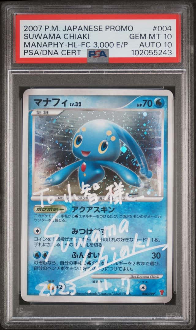 Manaphy