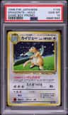 Dragonite