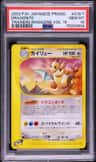 Dragonite