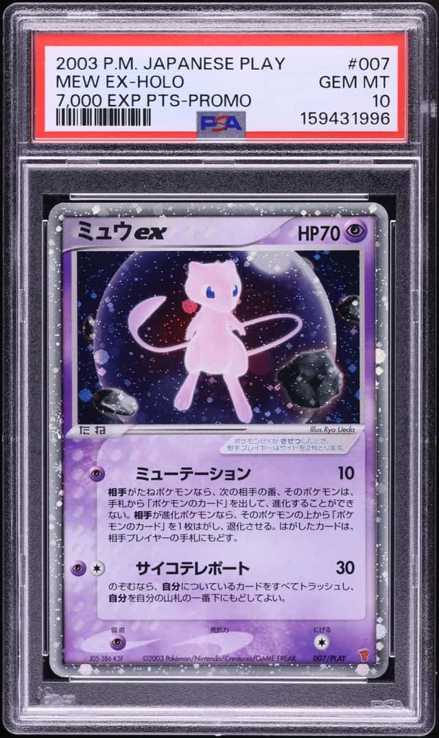 Mew EX
