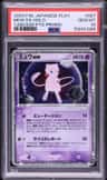 Mew Ex