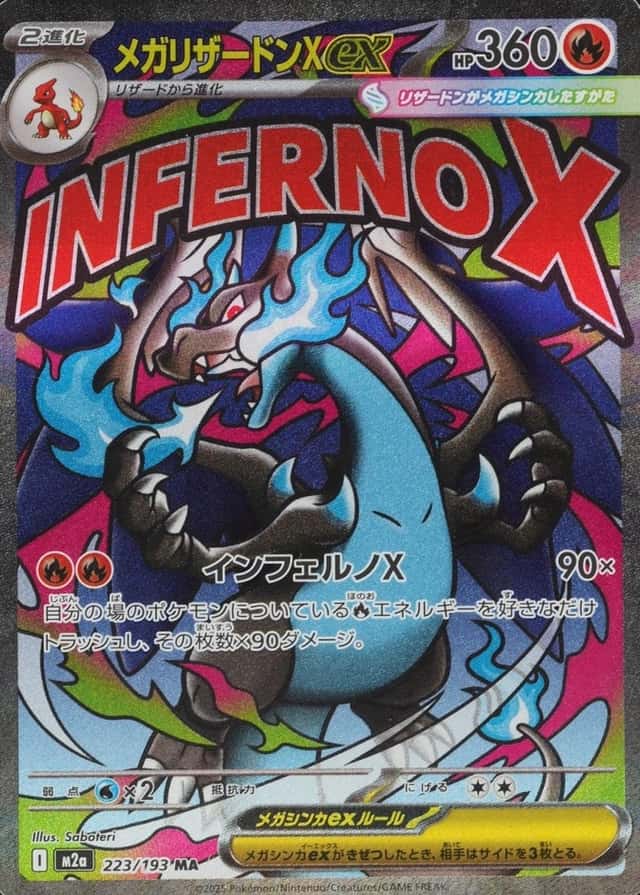 Attack Rare