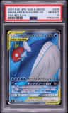 Magikarp & Wailord Gx