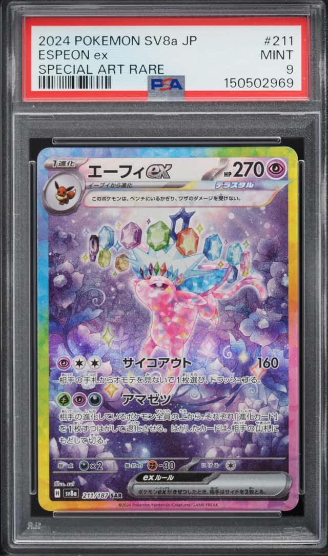 2024 Pokemon Japanese Scarlet & Violet Terastal Fest ex SAR Espeon ex #211 PSA 9 MINT