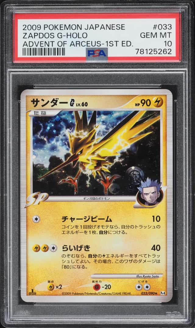 Zapdos G