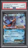Swampert Ex