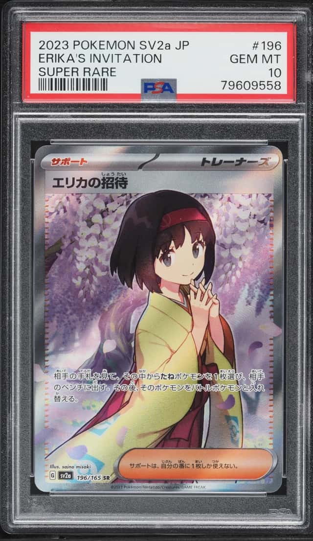 Erika's Invitation