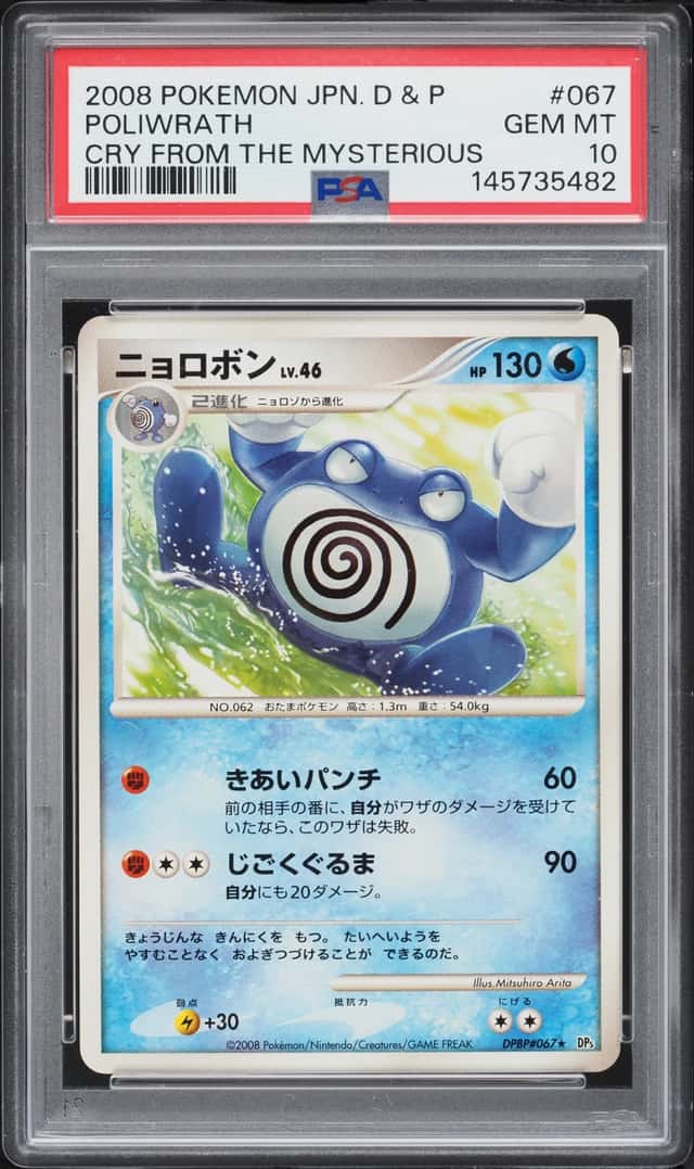 Poliwrath