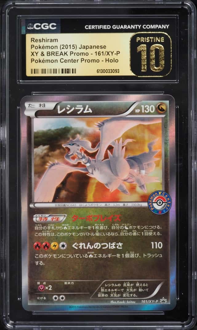 Reshiram