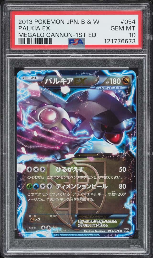 2013 Pokemon Japanese Black & White Megalo Cannon 1st Edition Holo Palkia EX #54 PSA 10 GEM