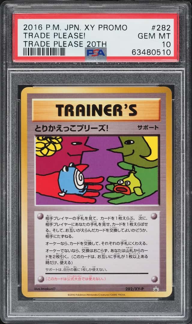Trade Please!