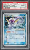 Vaporeon