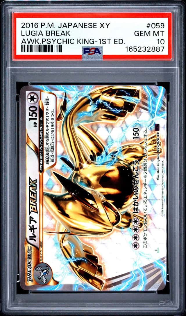 Lugia BREAK