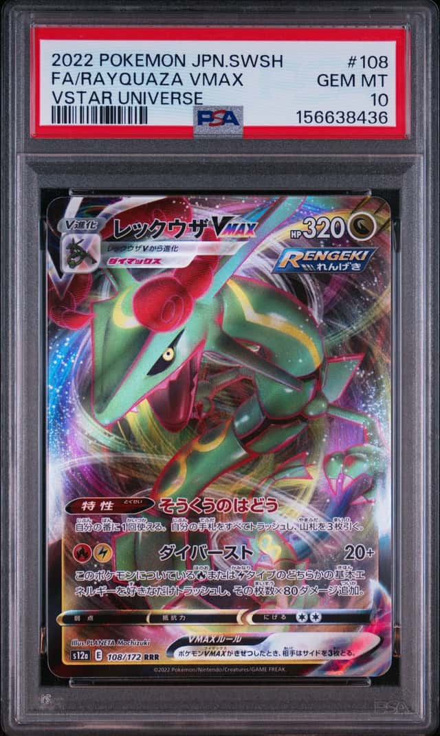 Rayquaza VMAX