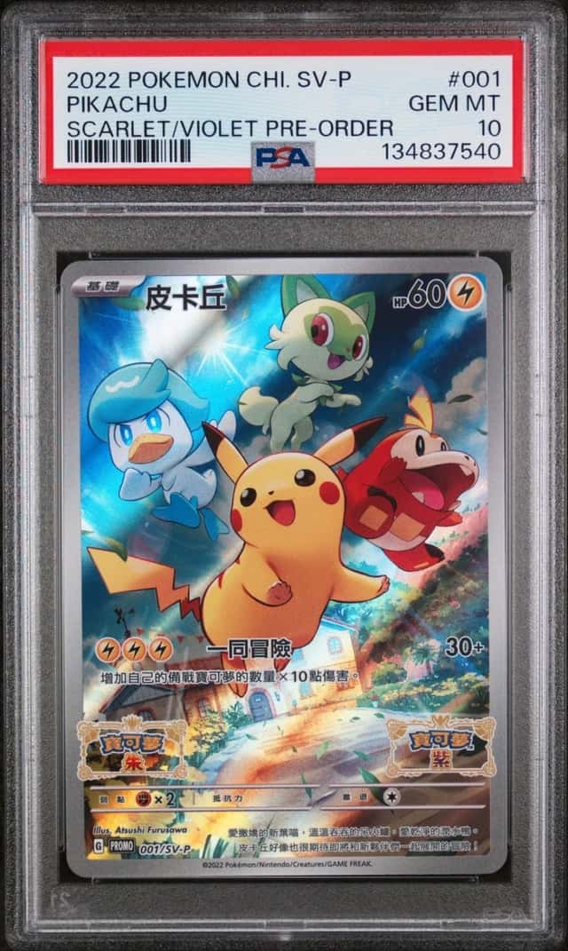Pikachu