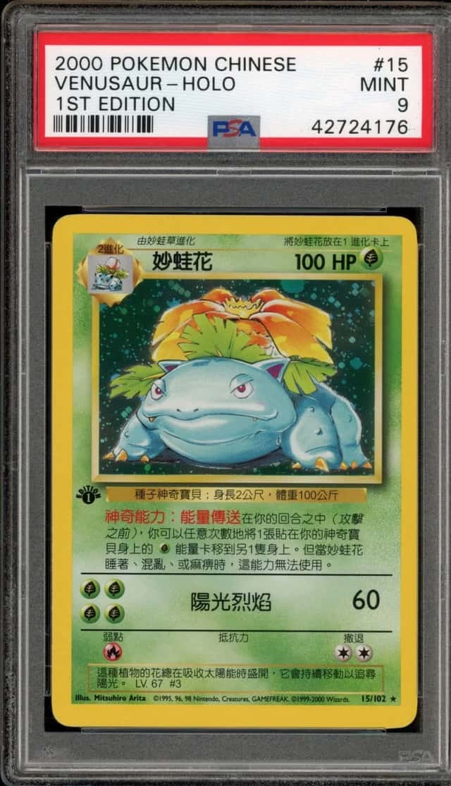 Venusaur
