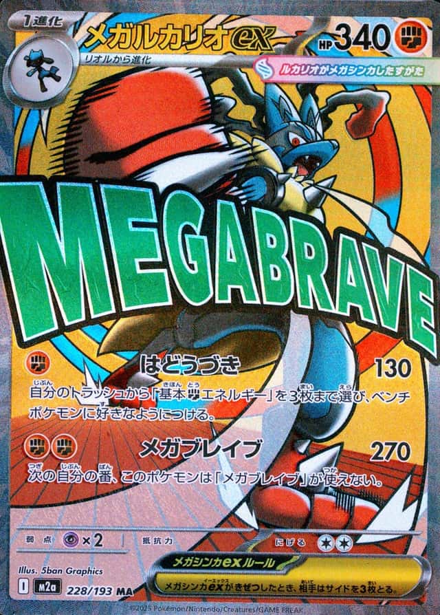 Attack Rare