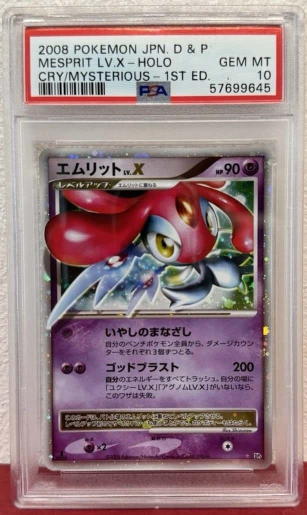 MESPRIT LV.X