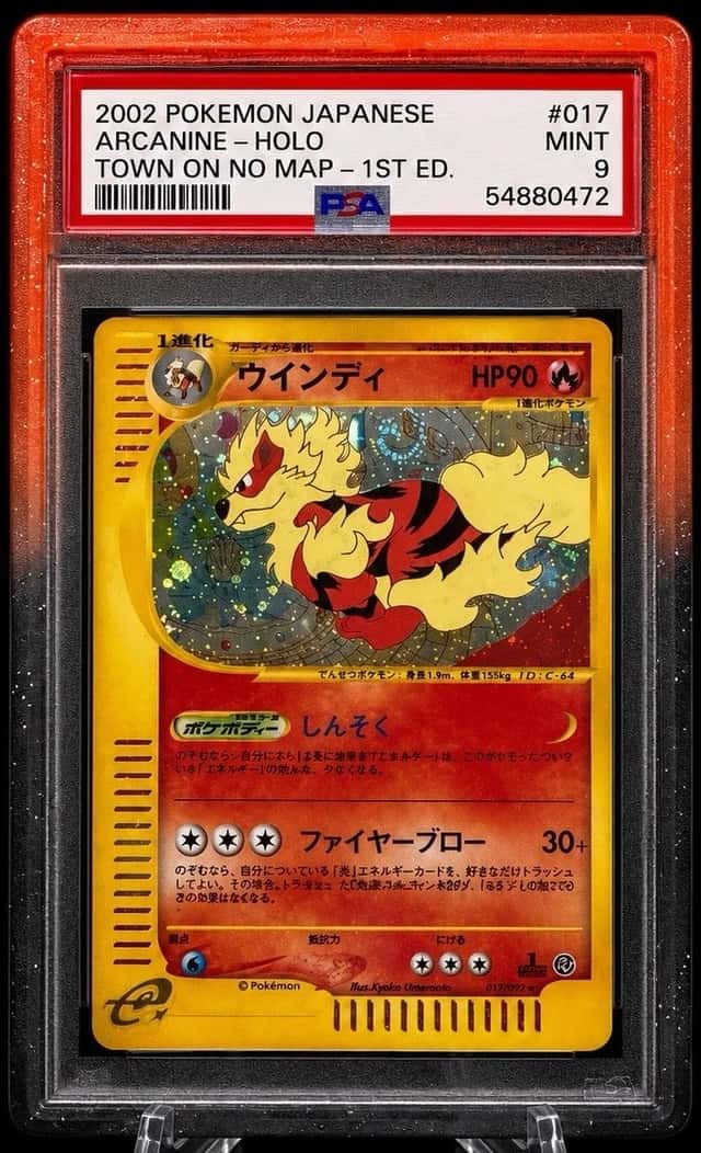 Arcanine