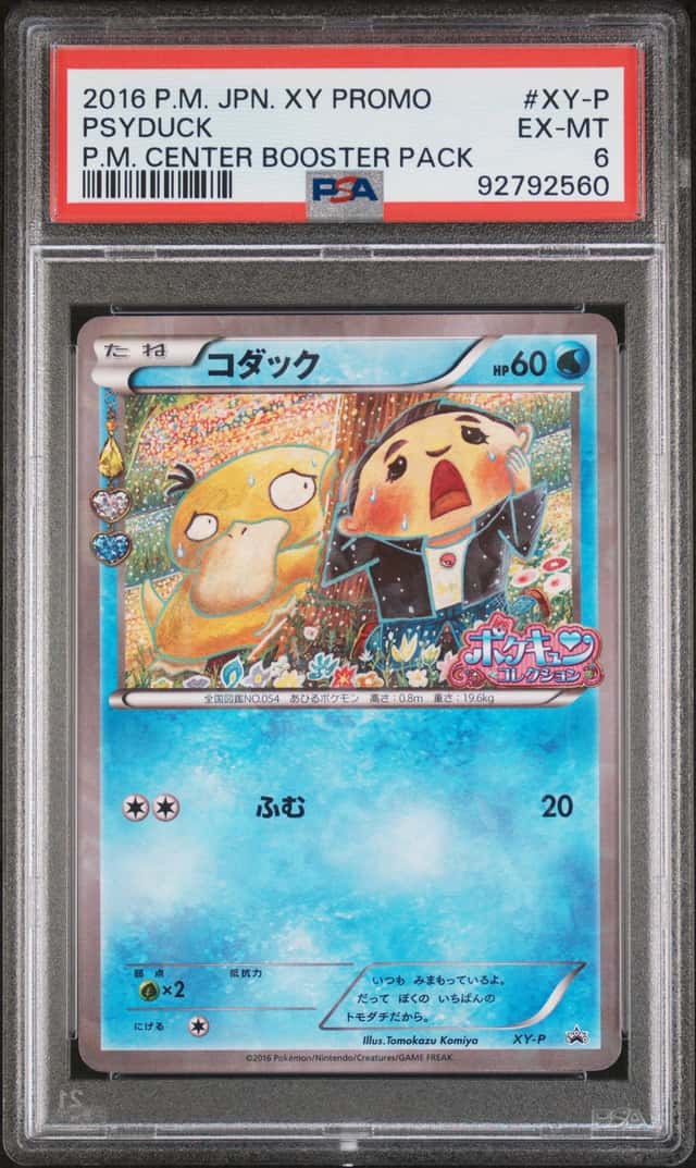 Psyduck